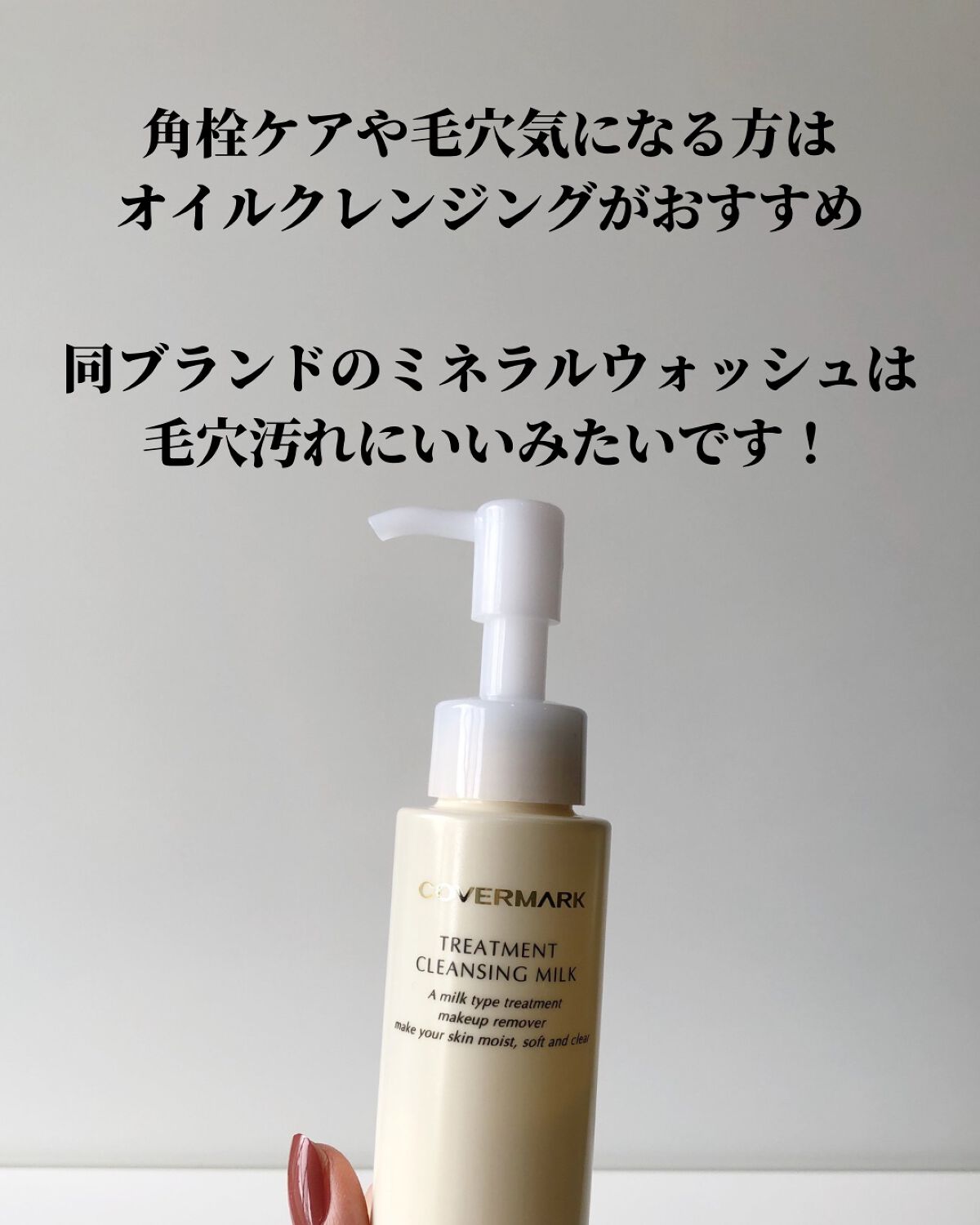 Laymiuðïž on LIPS ã也ç¥ãæ°ã«ãªãæ¹ã«ð¿ä¿æ¹¿å&ã¯ã¬ã³ãžã³ã°åãäžã€ã«ãªã£ãã¯ã¬ã³..ãïŒ6æç®ïŒ