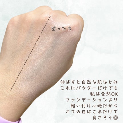 ミノン アミノモイスト エイジングケア デイクリームUV/ミノン/日焼け止めクリームを使ったクチコミ(4枚目)