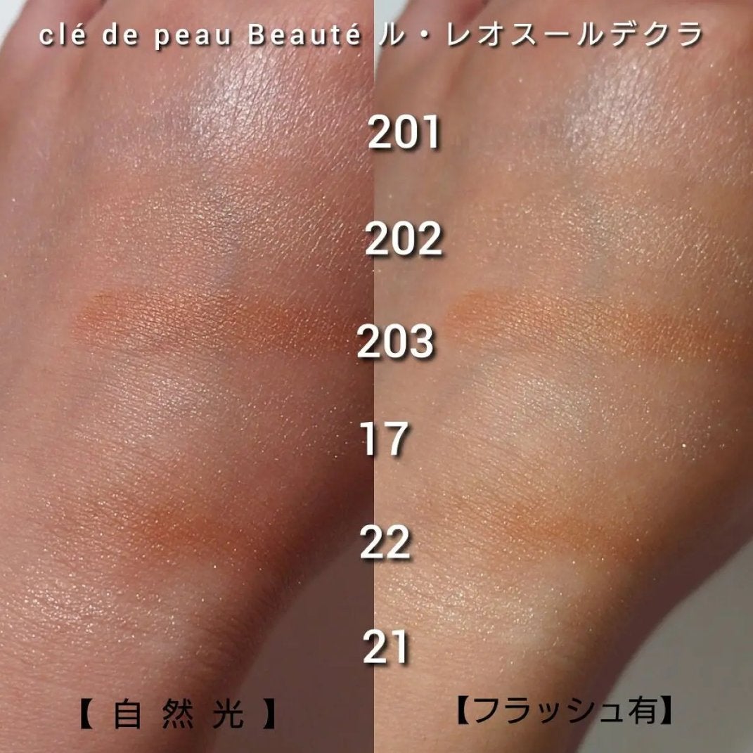 ル・レオスールデクラ /クレ・ド・ポー ボーテ/パウダーハイライトを使ったクチコミ(9枚目)