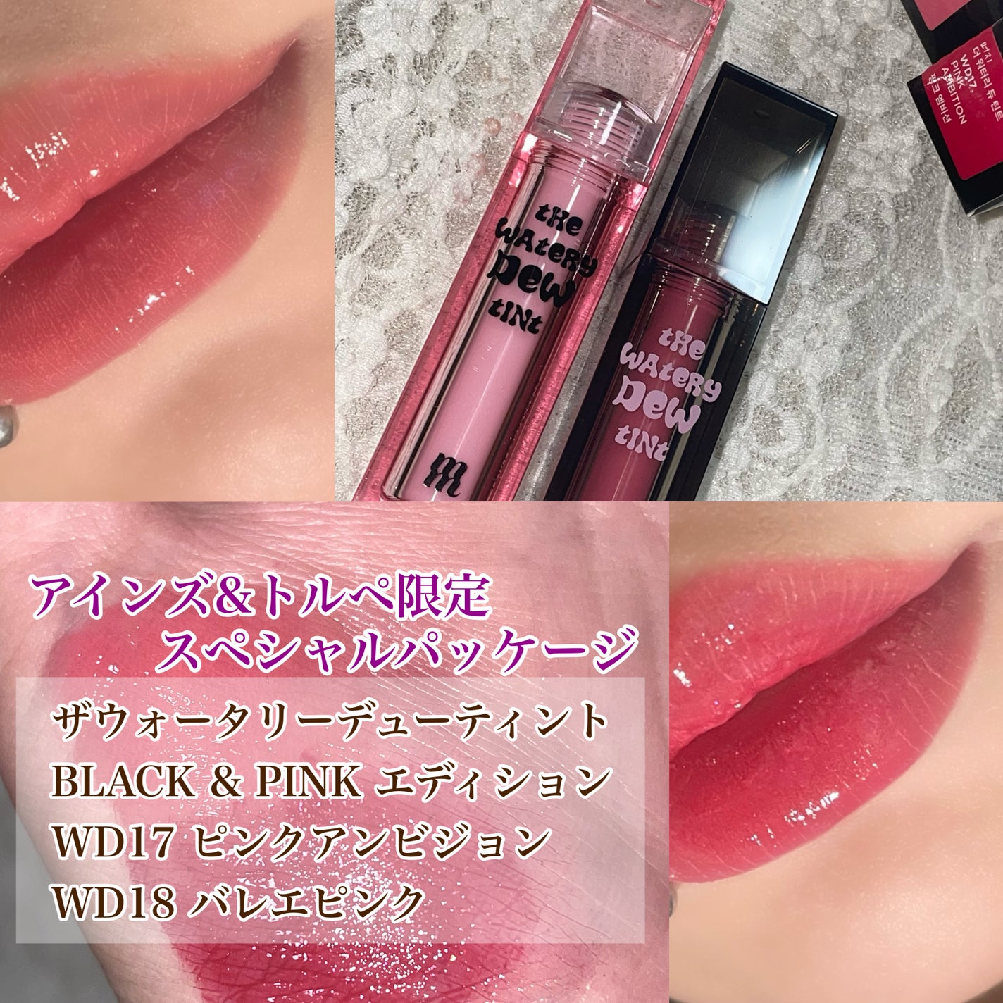 ザ ウォータリーデューティント/MERZY/リップティントを使ったクチコミ(1枚目)