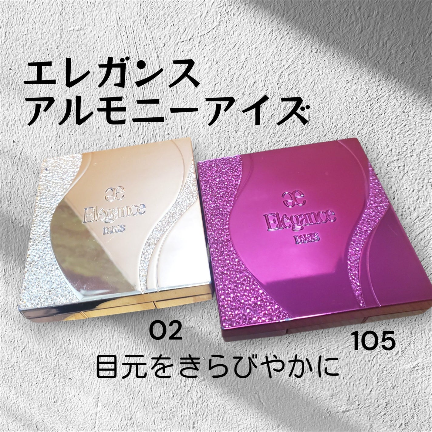 エレガンス アルモニーアイズ/Elégance/アイシャドウパレットを使ったクチコミ(1枚目)