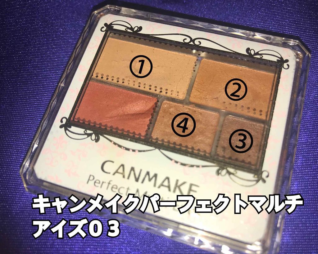 パーフェクトマルチアイズ/キャンメイク/アイシャドウパレットを使ったクチコミ(2枚目)
