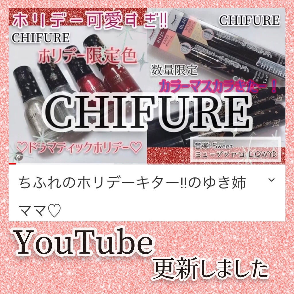 マスカラ ボリューム タイプ RD30 ワインレッド/ちふれ/マスカラを使ったクチコミ（1枚目）