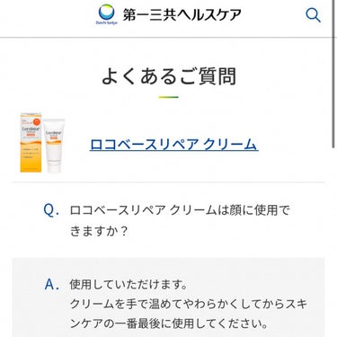 ロコベースリペア クリーム/ロコベース/ハンドクリームを使ったクチコミ（2枚目）
