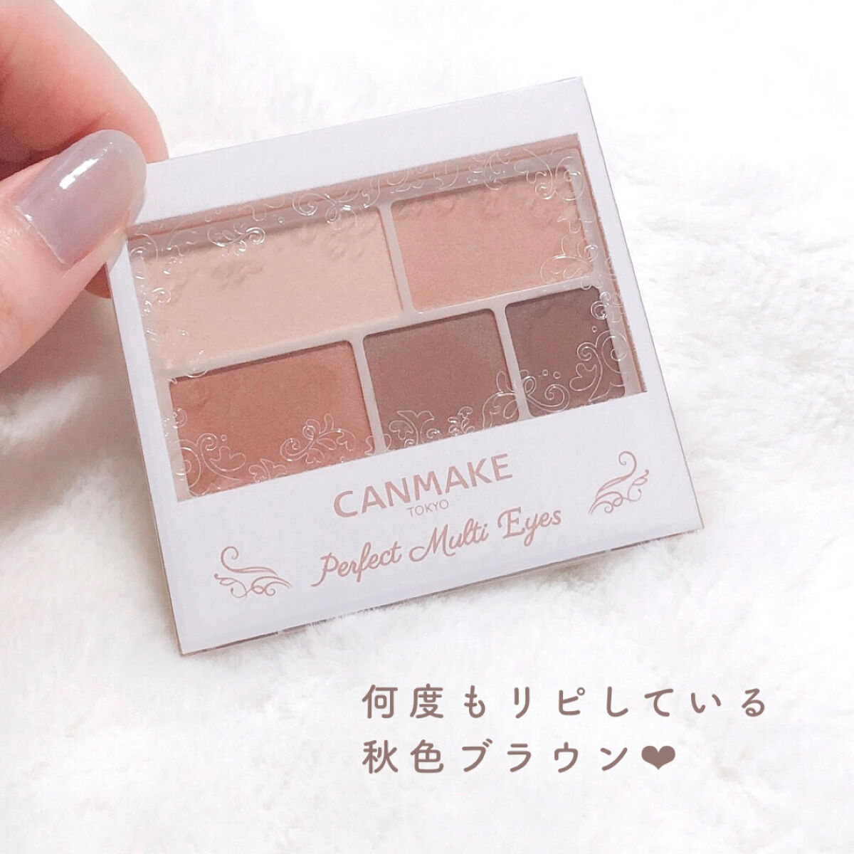 パーフェクトマルチアイズ/キャンメイク/アイシャドウパレットを使ったクチコミ（2枚目）