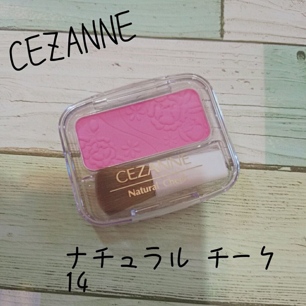 ナチュラル チークN/CEZANNE/パウダーチークを使ったクチコミ（1枚目）