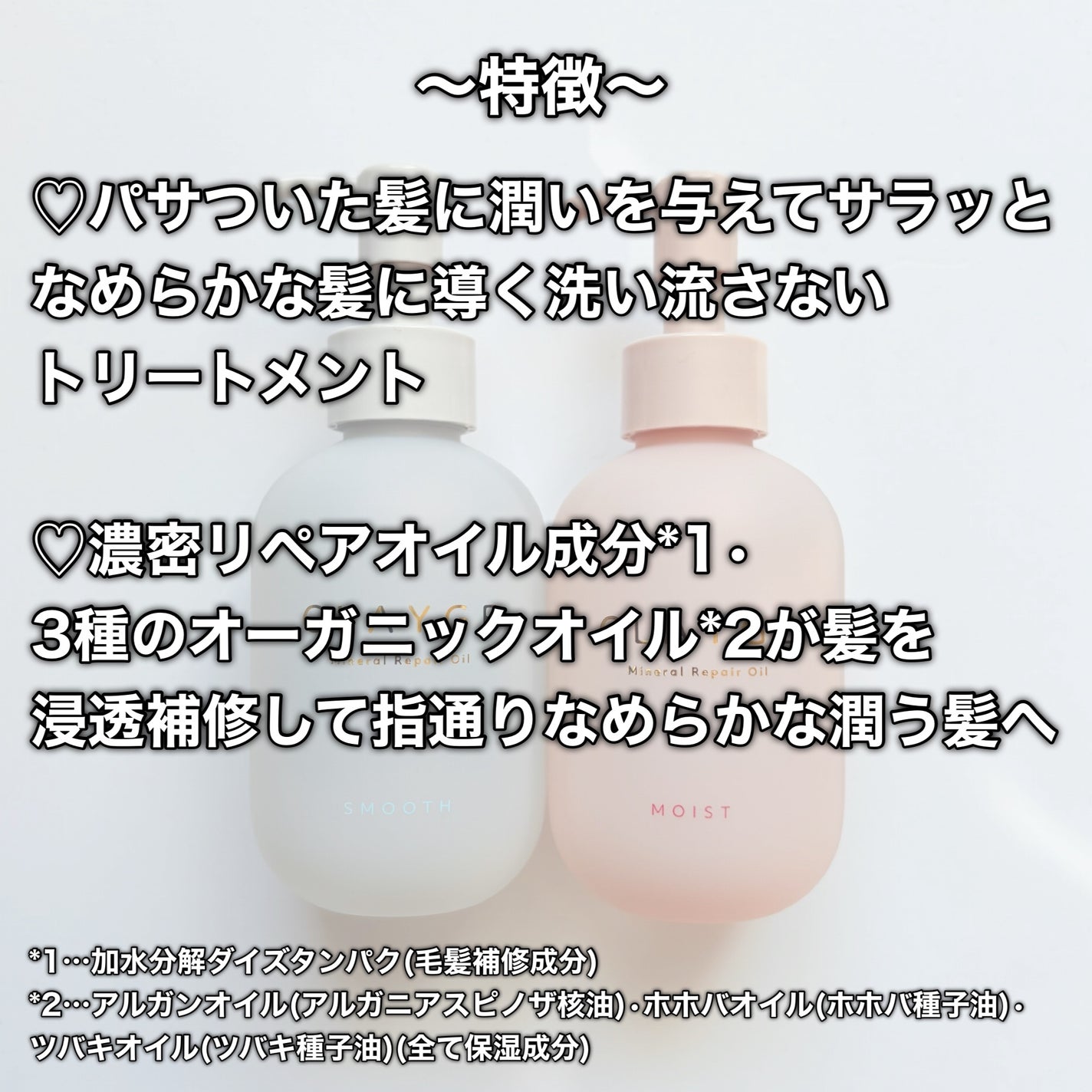 ミネラルリペアオイル スムース/CLAYGE/ヘアオイルを使ったクチコミ(3枚目)