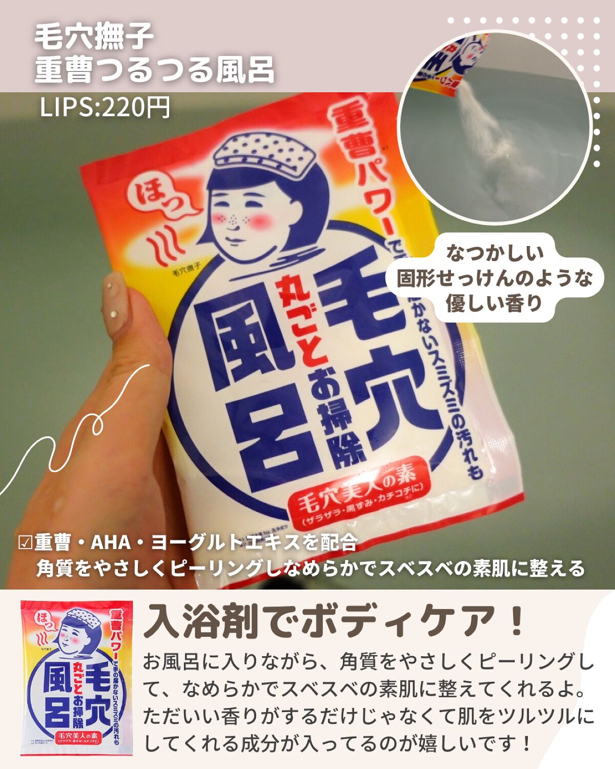 恋するおしり ヒップケアソープ/ペリカン石鹸/バスト・ヒップケアを使ったクチコミ(7枚目)