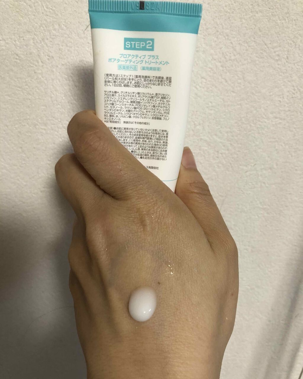 薬用3ステップセット30日サイズ/プロアクティブ/トライアルキットを使ったクチコミ(4枚目)