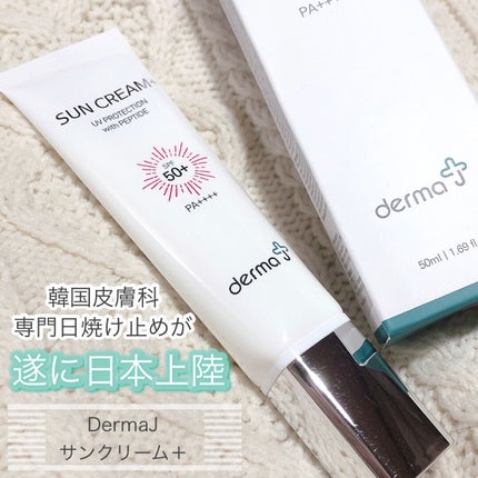 サンクリーム+/ DermaJ/日焼け止めクリームを使ったクチコミ(1枚目)