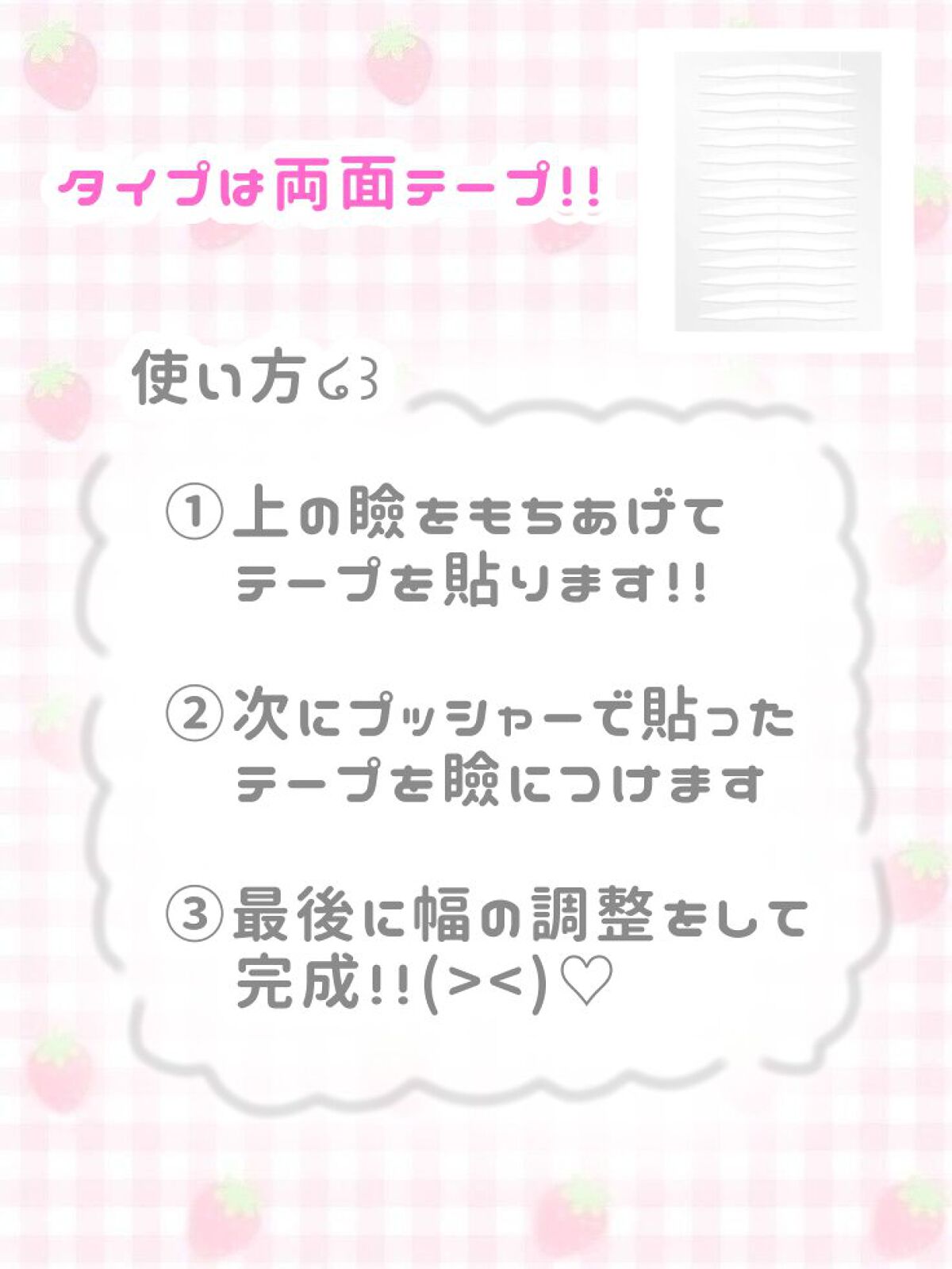 ワンダーアイリッドテープ Extra/D-UP/二重まぶた用アイテムを使ったクチコミ（2枚目）