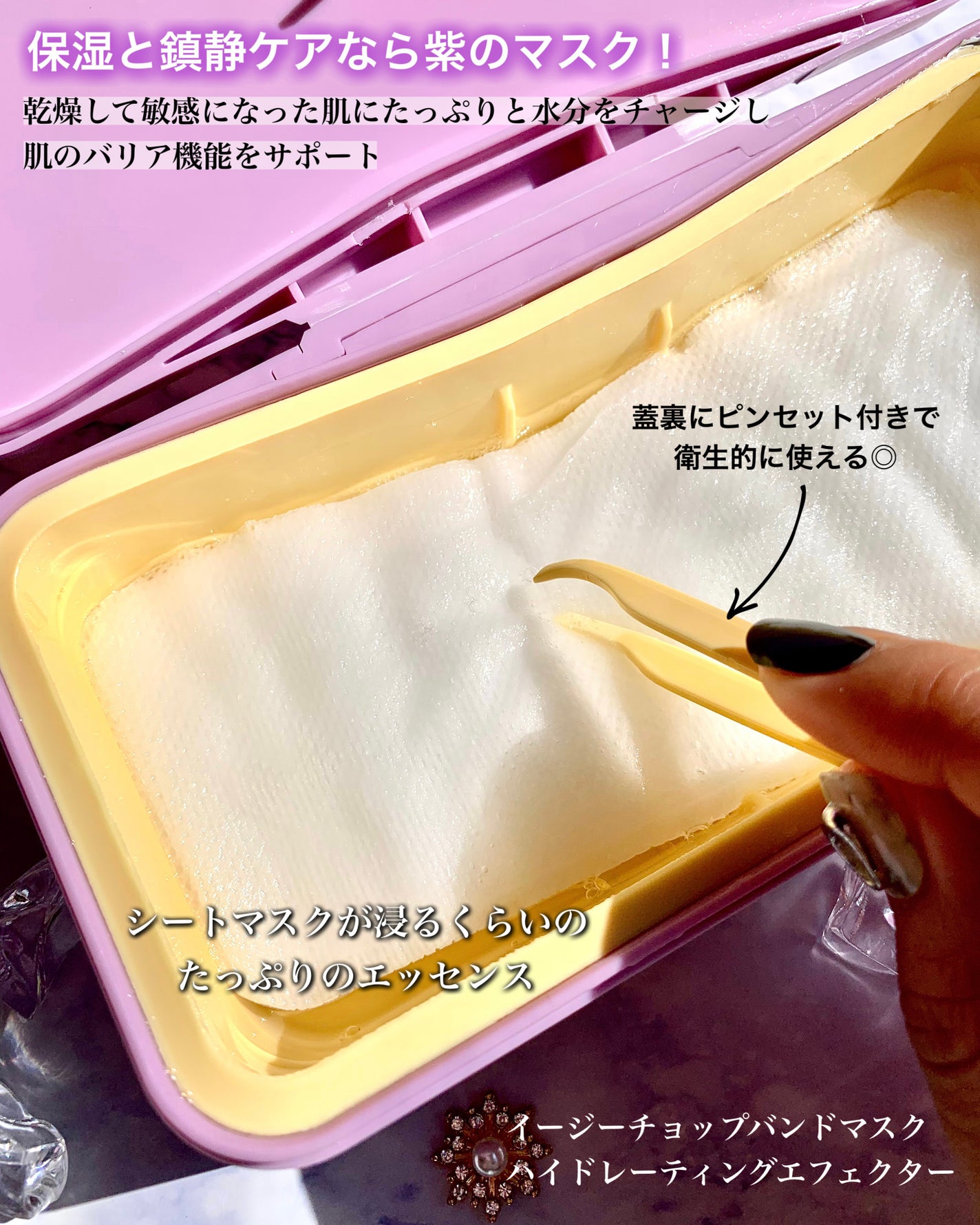 イージーチョップバンドマスク ユースシェーパー/lalachuu/シートマスク・パックを使ったクチコミ(3枚目)