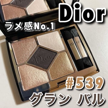 【旧】サンク クルール クチュール/Dior/アイシャドウパレットを使ったクチコミ（1枚目）