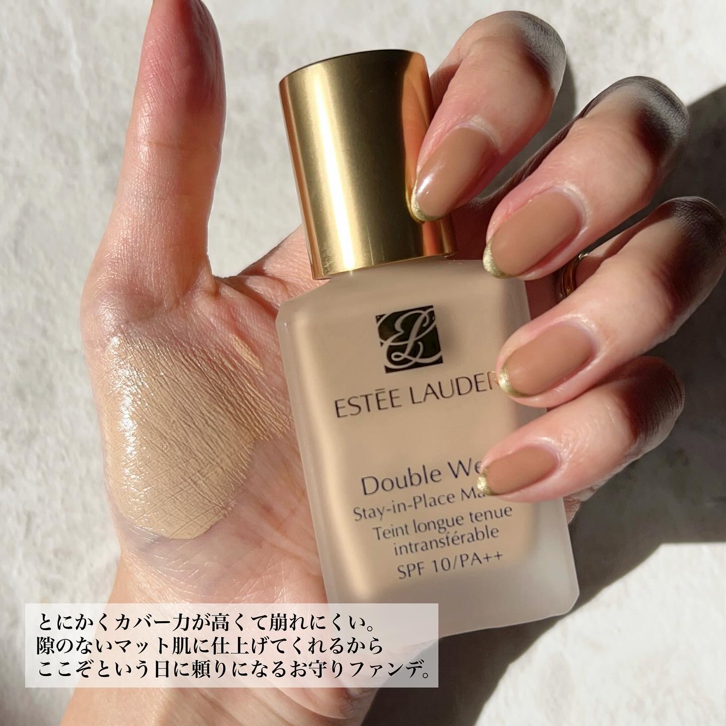ダブル ウェア ステイ イン プレイス メークアップ /ESTEE LAUDER/リキッドファンデーションを使ったクチコミ（2枚目）