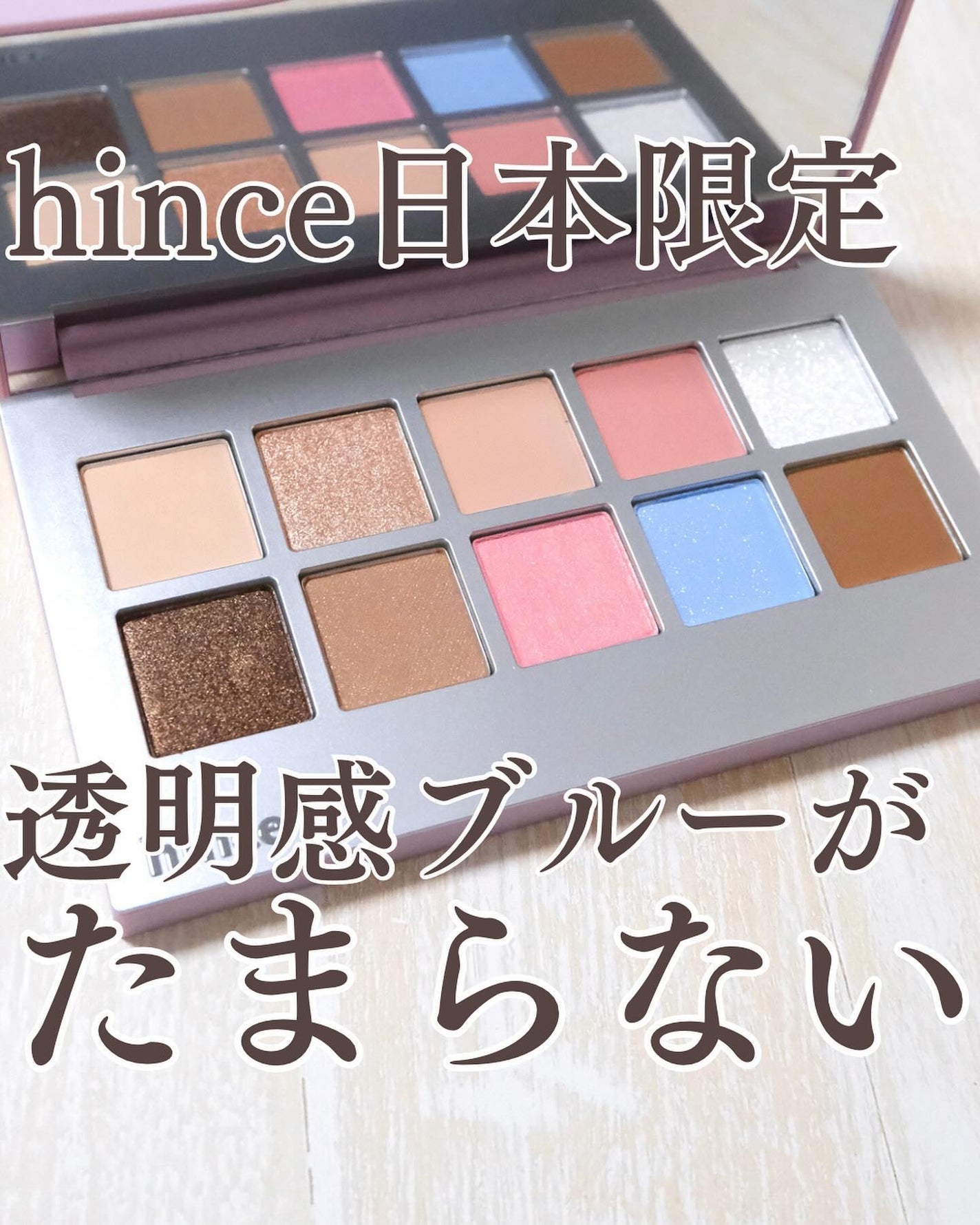 ニューデップスアイシャドウパレット/hince/アイシャドウパレットを使ったクチコミ(1枚目)