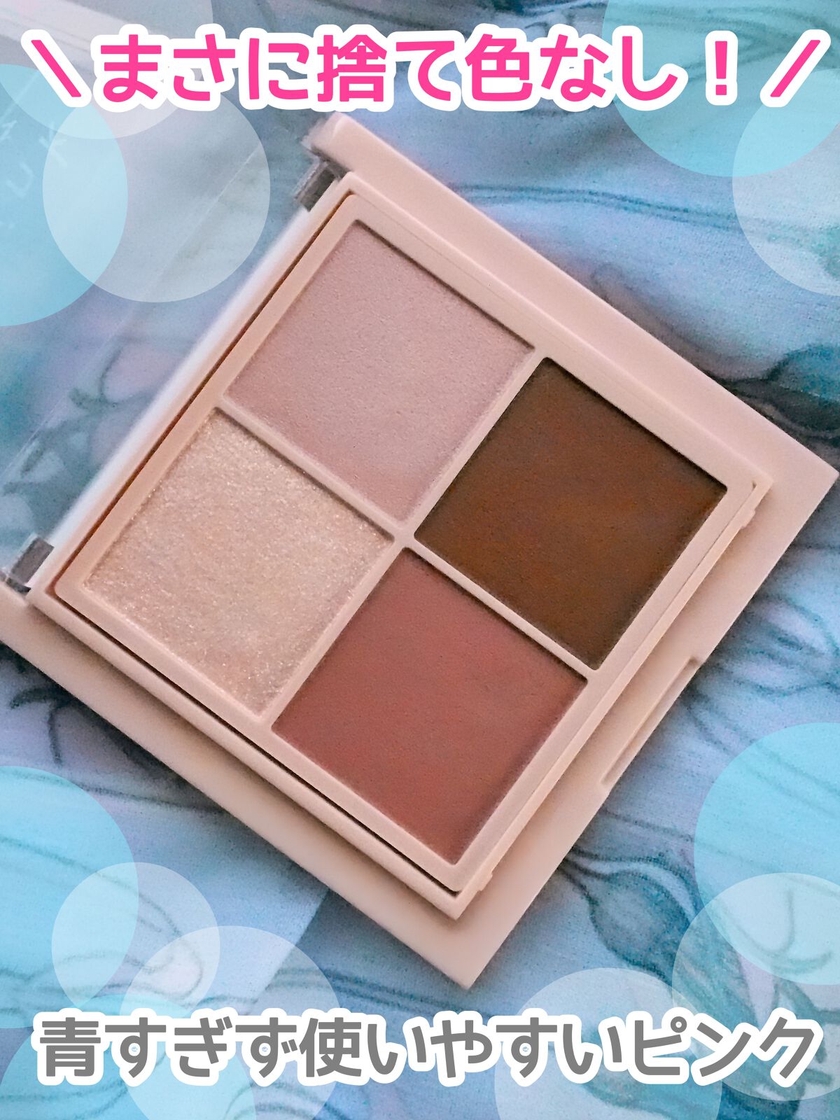 シャインオンステージアイパレット/upink/アイシャドウパレットを使ったクチコミ（2枚目）