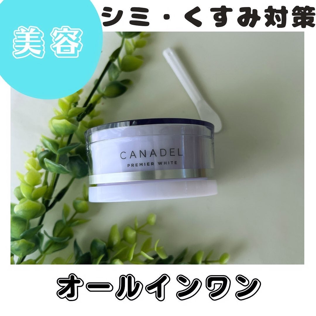 プレミアホワイト オールインワン/CANADEL/オールインワン化粧品を使ったクチコミ(1枚目)