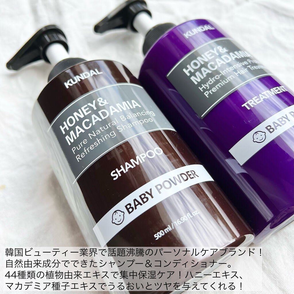 ネイチャーシャンプー/KUNDAL/市販シャンプーを使ったクチコミ(3枚目)