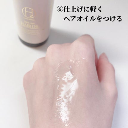 ストレートリペアヘアオイル/Hz(ハーズ)/ヘアオイルを使ったクチコミ(7枚目)