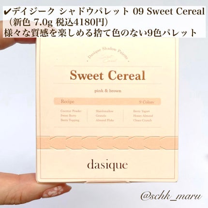 シャドウパレット/dasique/アイシャドウパレットを使ったクチコミ(2枚目)