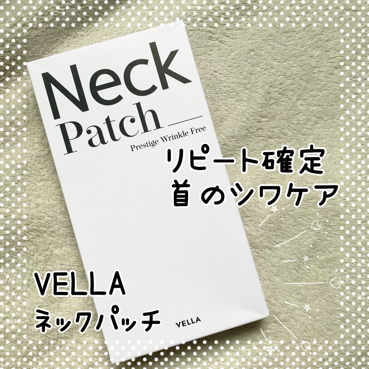 ベラ ネックパッチ/VELLA/シートマスク・パックを使ったクチコミ（1枚目）