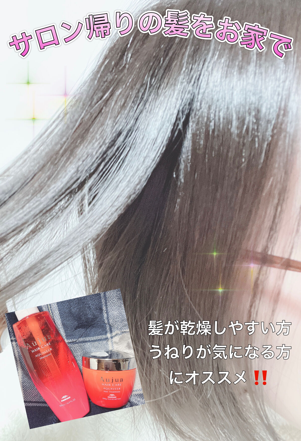 アクアヴィア ヘアトリートメント/オージュア/ヘアマスク・ヘアパックを使ったクチコミ（1枚目）