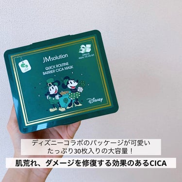 クイックルーティン バリアシカマスク/JMsolution JAPAN/シートマスク・パックを使ったクチコミ（2枚目）