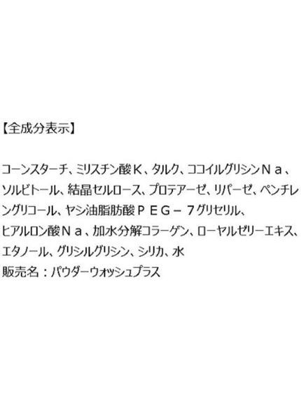 えむ on LIPS 「コスパ、洗浄力最強の酵素洗顔を紹介!カプセルなどに入ってる酵素..」(4枚目)