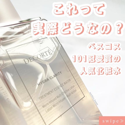 イドラクラリティ 薬用 トリートメント エッセンス ウォーター/DECORTÉ/化粧水を使ったクチコミ(1枚目)