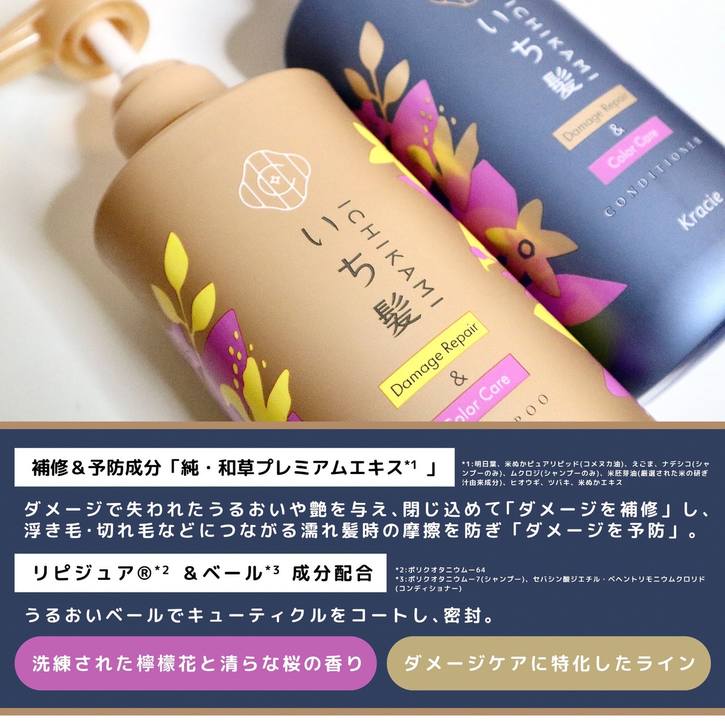 ダメージリペア&カラーケア シャンプー/コンディショナー/いち髪/市販シャンプーを使ったクチコミ(3枚目)