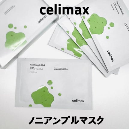 ノニアンプルマスク/celimax/シートマスク・パックを使ったクチコミ(1枚目)