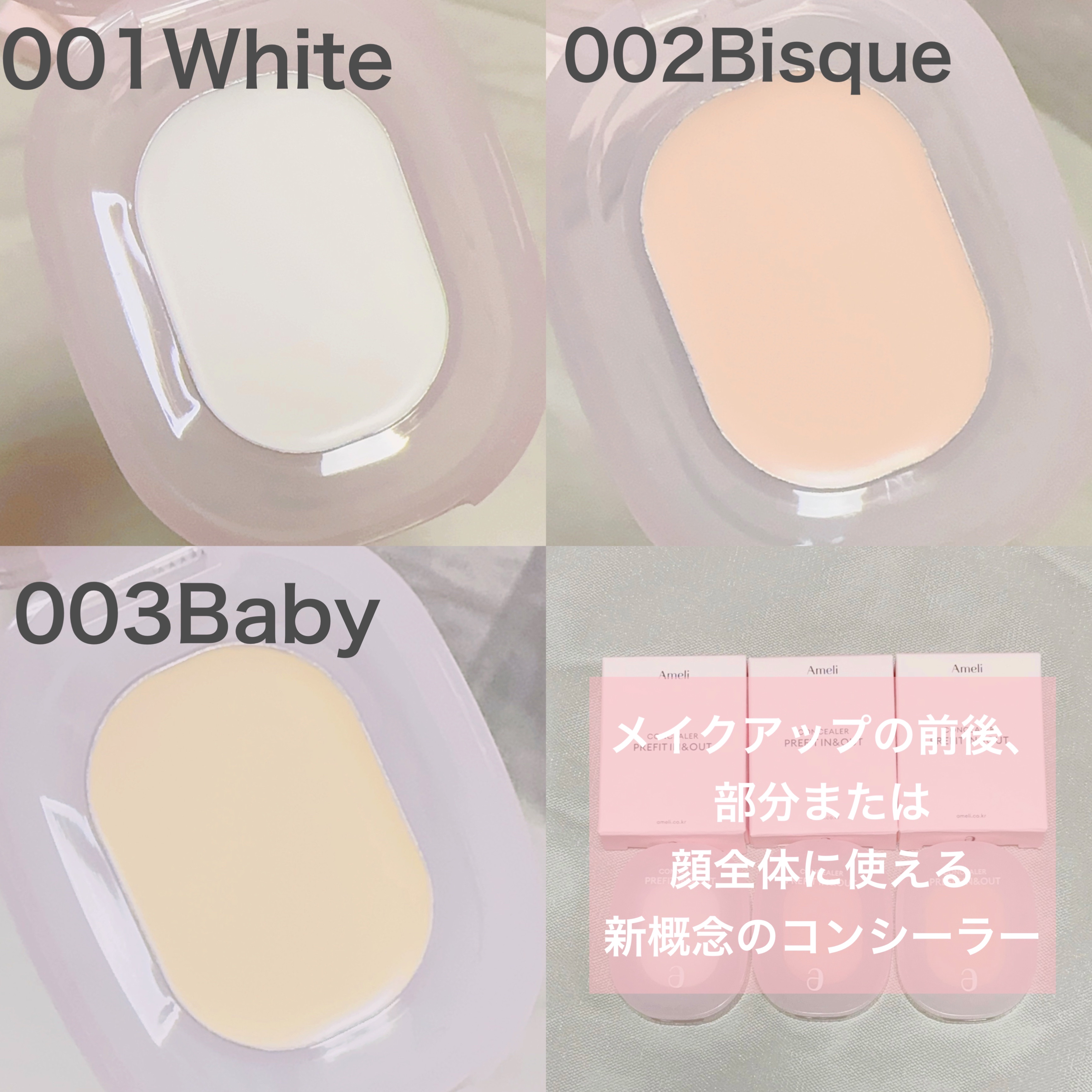 プレフィットイン＆アウトコンシーラー 003 Baby/Ameli/クリームコンシーラーを使ったクチコミ（2枚目）