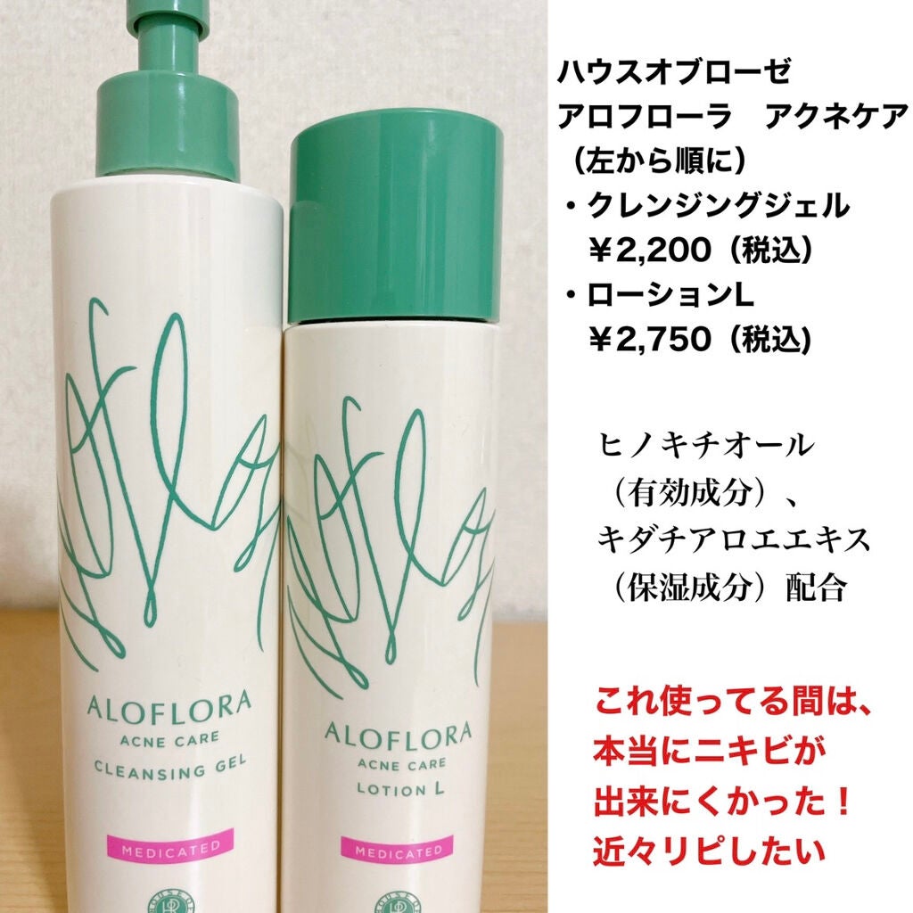ミルキュア ピュア クレンジングクリーム/ハウス オブ ローゼ/クレンジングクリームを使ったクチコミ(4枚目)