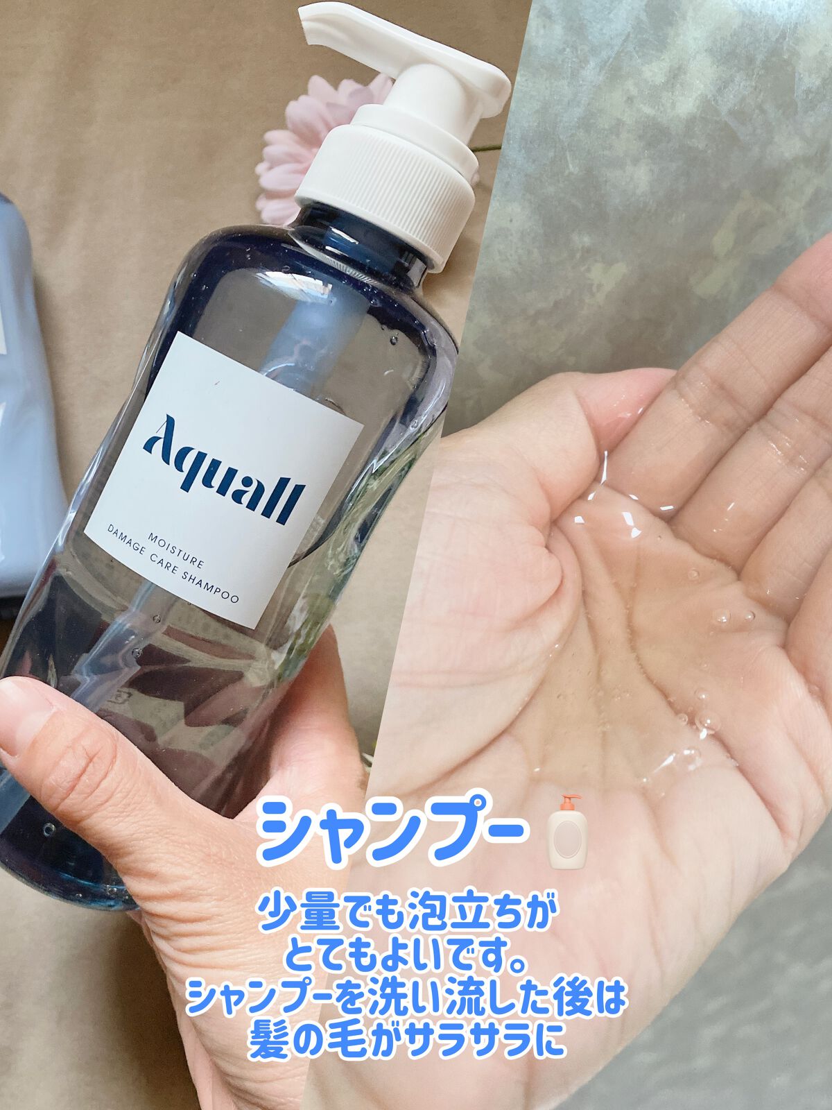 モイスチャーダメージケア シャンプー/トリートメント/Aquall/市販シャンプーを使ったクチコミ(2枚目)
