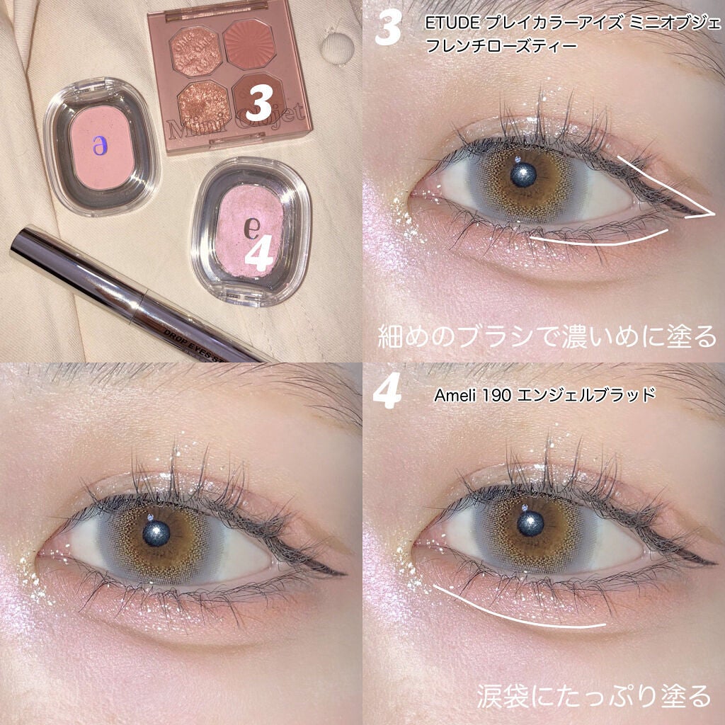 STEP BASIC EYESHADOW/Ameli/単色アイシャドウを使ったクチコミ(3枚目)