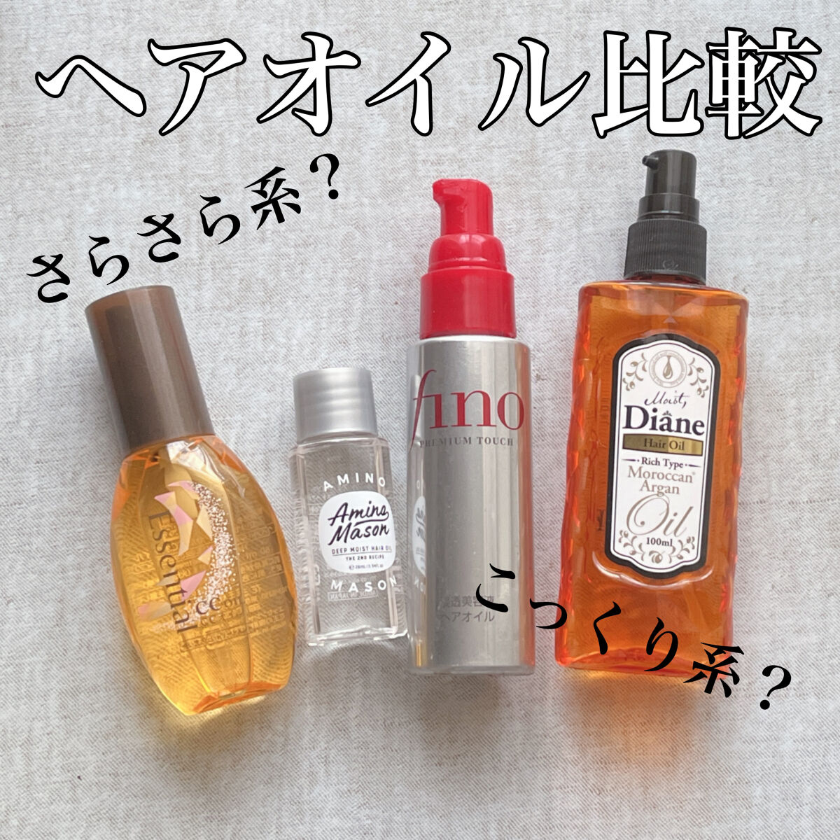 しっとり/ヘアオイル 100ml/ダイアン/ヘアオイルを使ったクチコミ（1枚目）