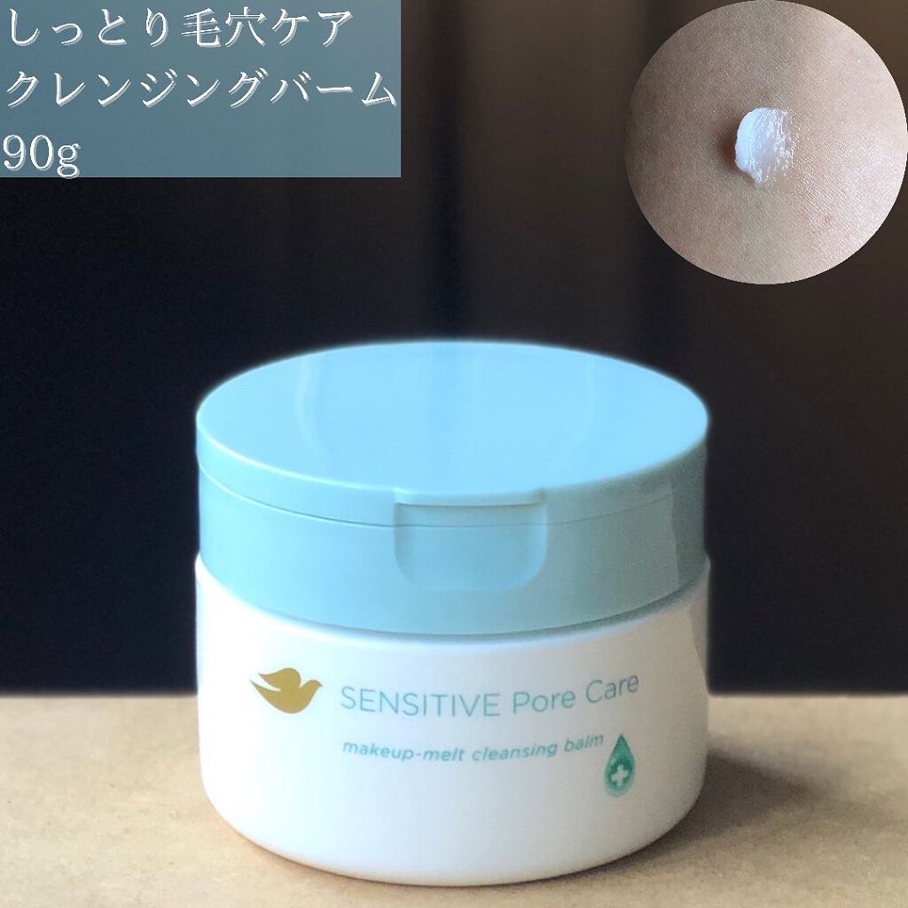 しっとり毛穴ケアクレンジングバーム/ダヴ/クレンジングバームを使ったクチコミ（3枚目）