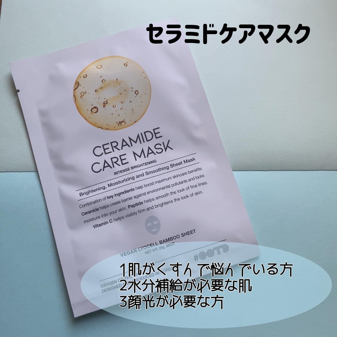 フェイスパック 選べる5種/OOTD Beauty/シートマスク・パックを使ったクチコミ(3枚目)