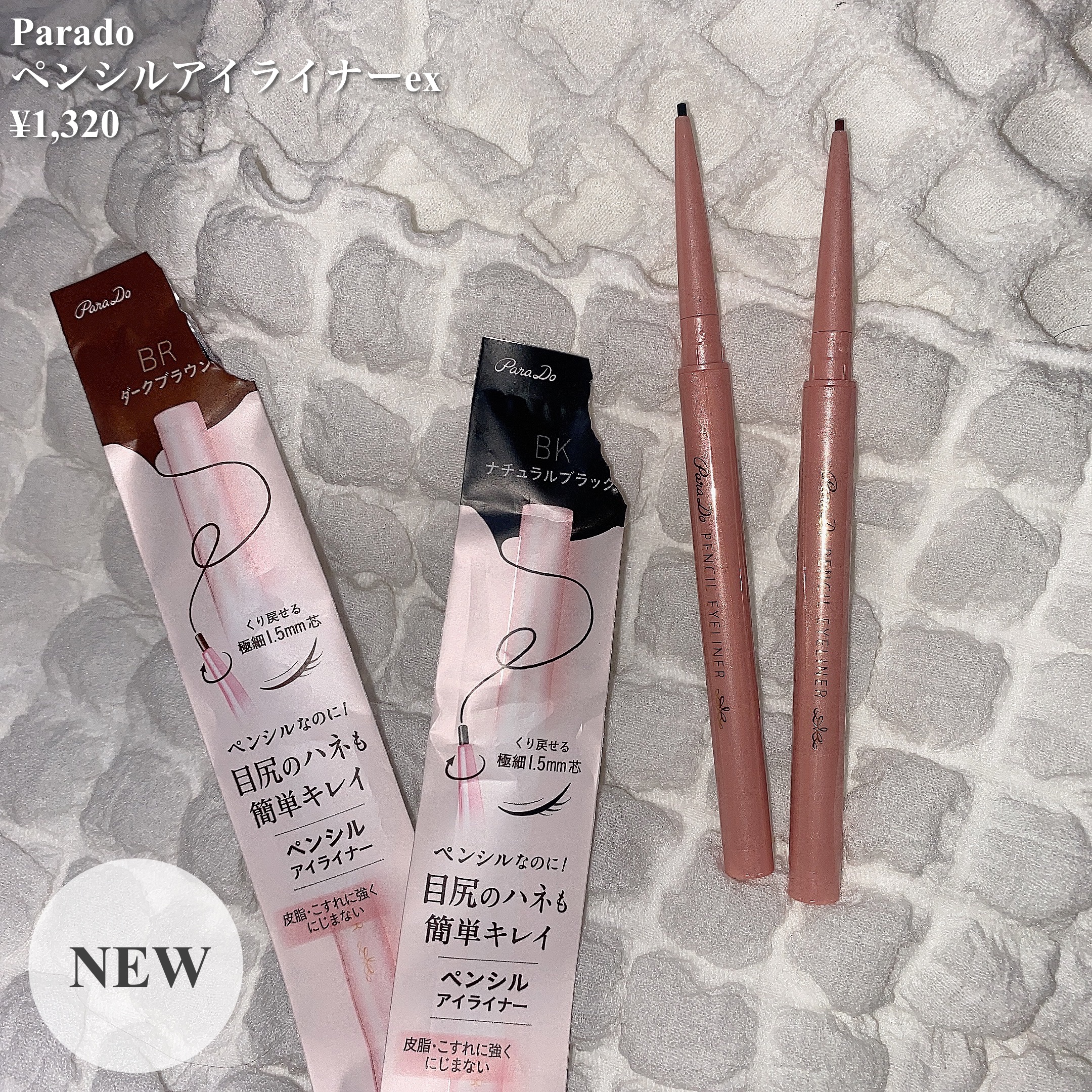 ペンシルアイライナーex/パラドゥ/ペンシルアイライナーを使ったクチコミ（1枚目）