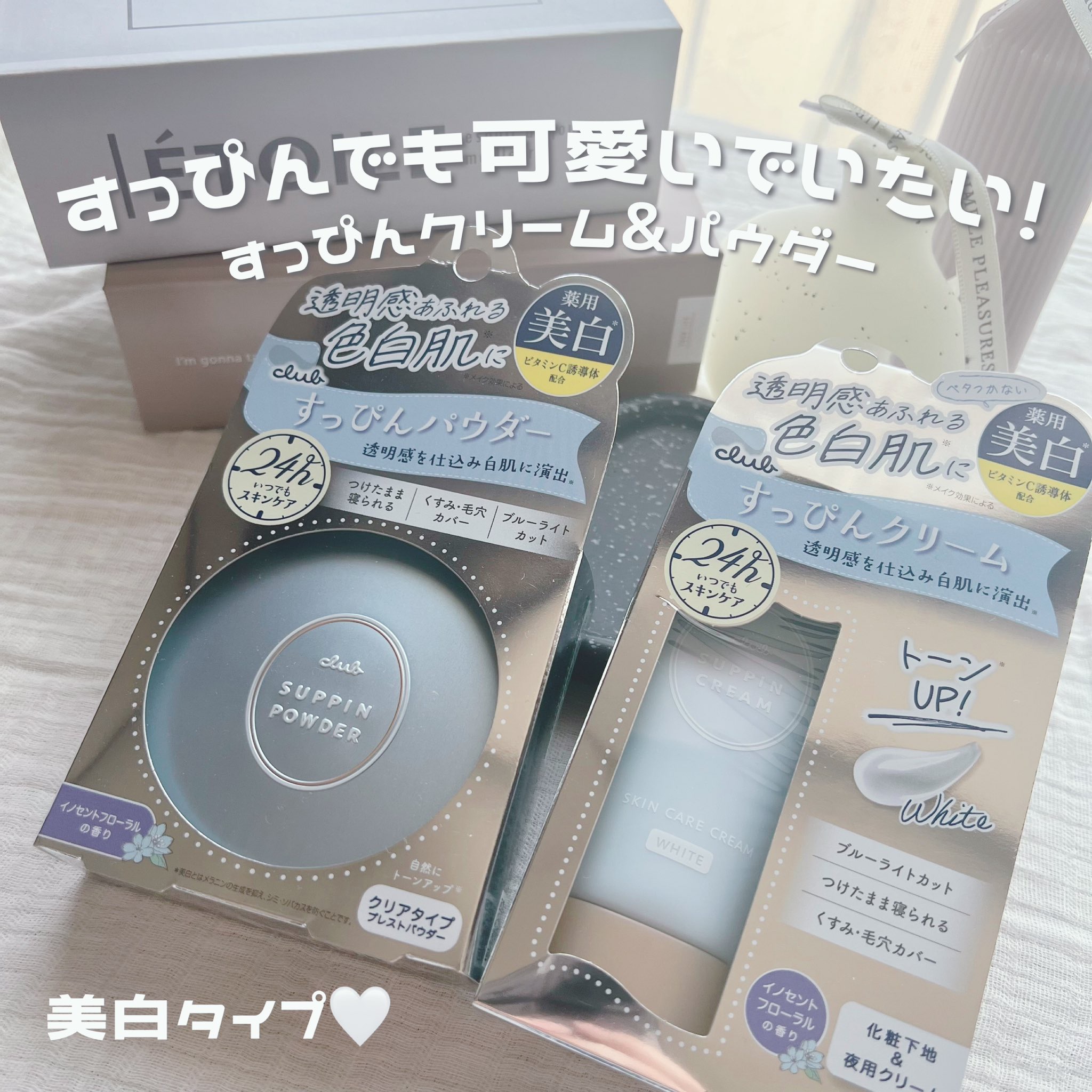 すっぴん ホワイトニングパウダーA/クラブ/プレストパウダーを使ったクチコミ（1枚目）