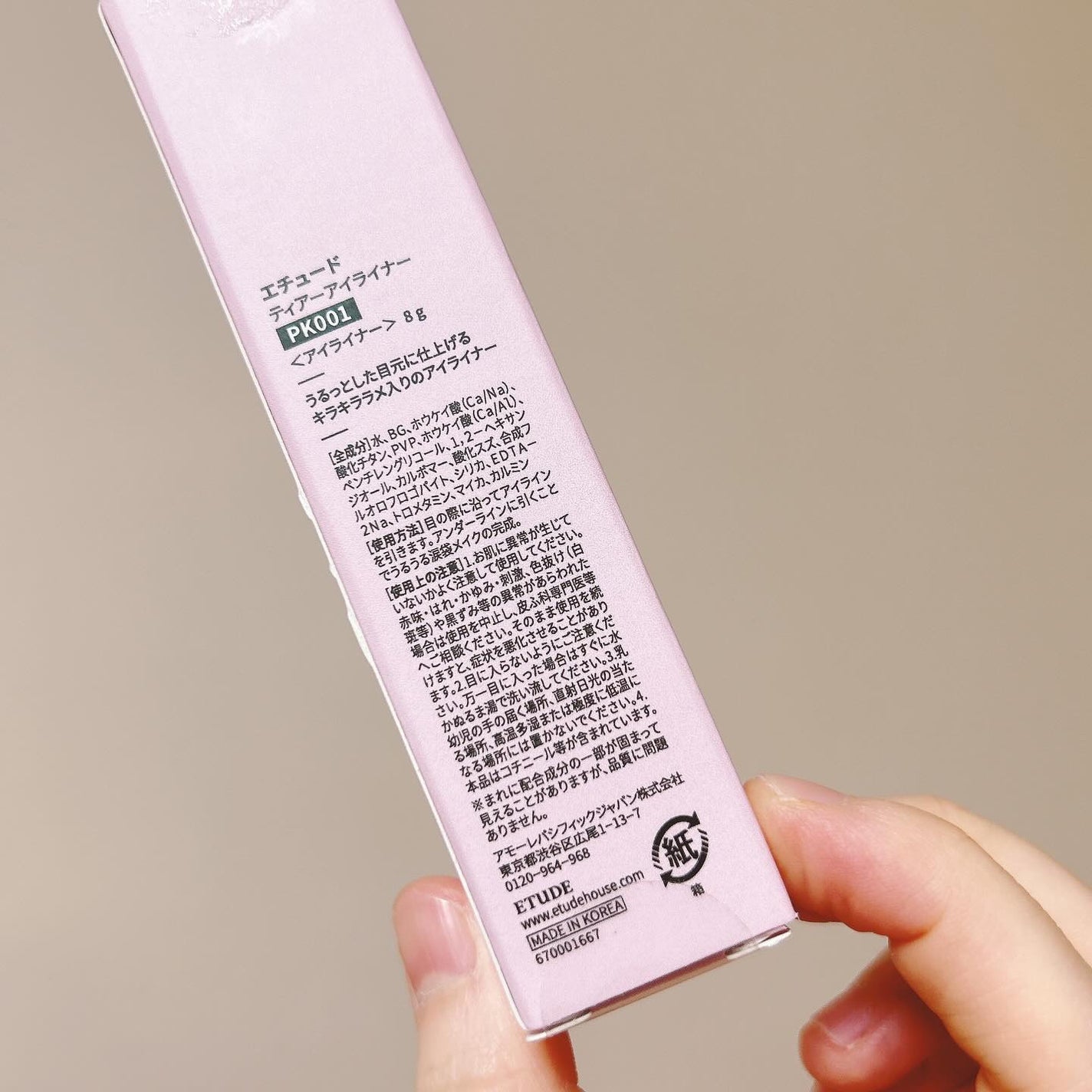 める on LIPS 「・・#エチュード#ティアードロップライナー色も見た目も可愛く使..」(4枚目)