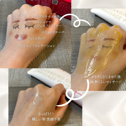 ホットクレンジングゲル マッサージプラス/マナラ/クレンジングジェルを使ったクチコミ(2枚目)