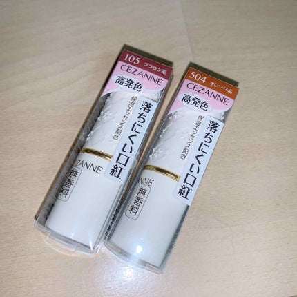 ラスティング リップカラーN/CEZANNE/口紅を使ったクチコミ(1枚目)