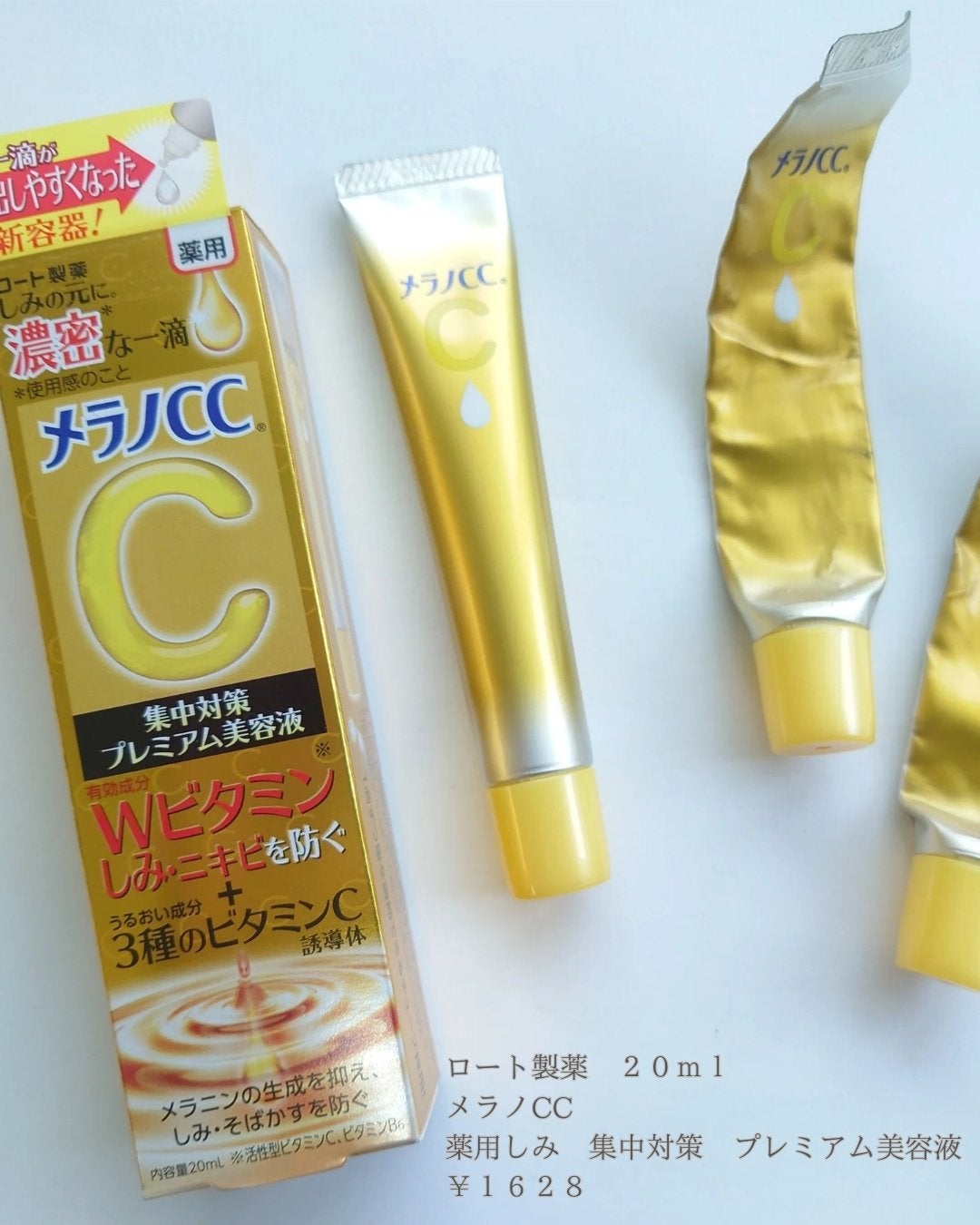 薬用しみ集中対策 プレミアム美容液/メラノCC/美容液を使ったクチコミ(5枚目)