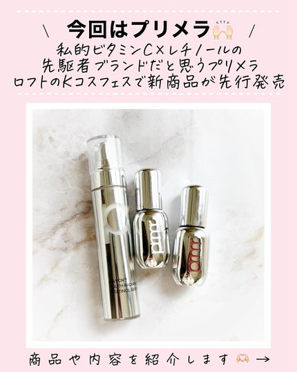 ユース ラディアンス ビタチノール セラム/primera/美容液を使ったクチコミ(2枚目)