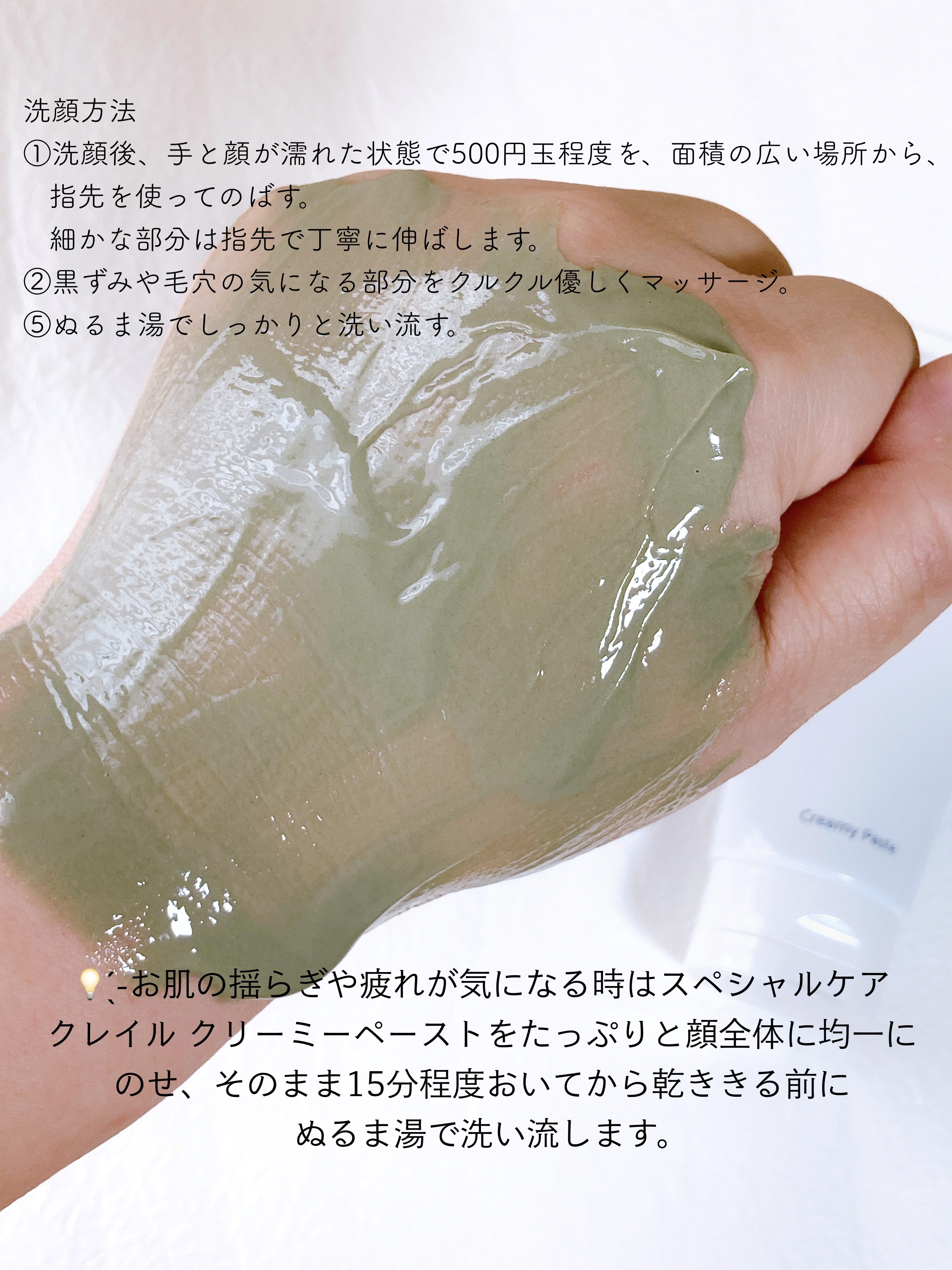  クレイル クリーミーペースト/clargile/その他洗顔料を使ったクチコミ（3枚目）