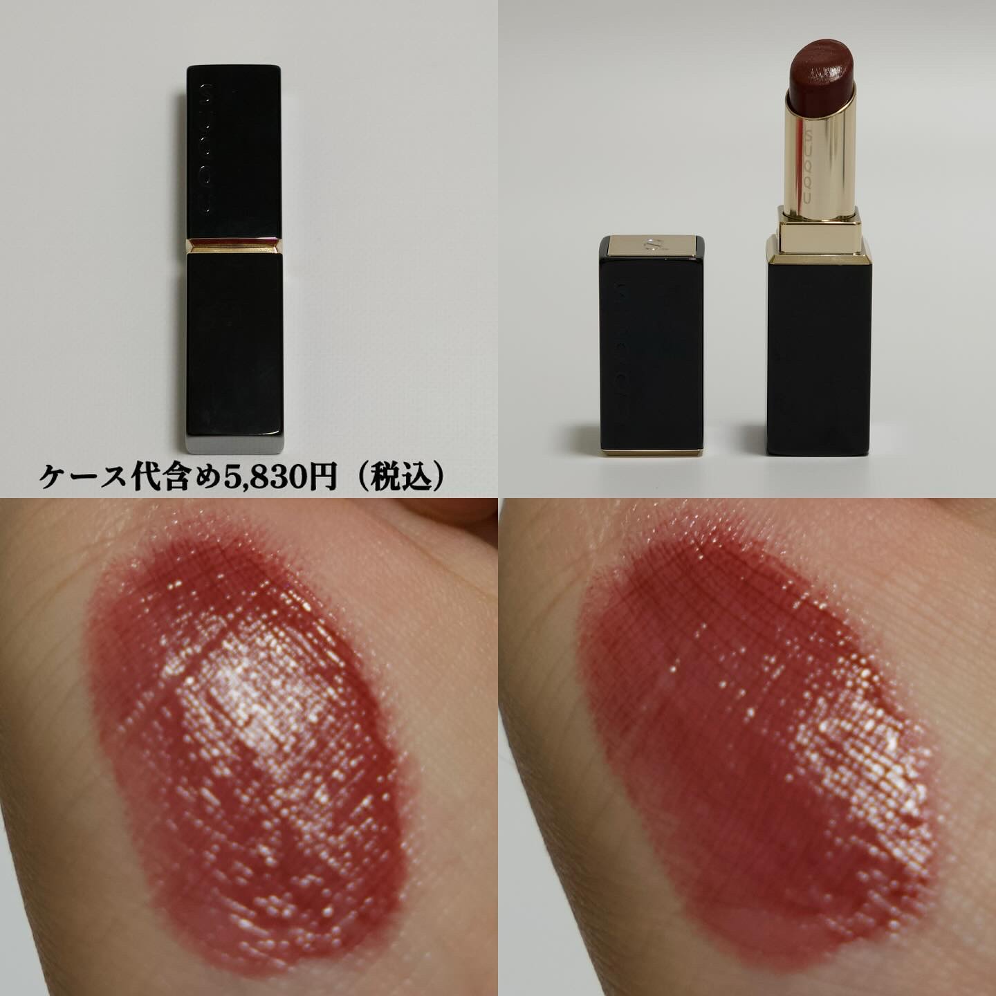 モイスチャー リッチ リップスティック/SUQQU/口紅を使ったクチコミ（2枚目）