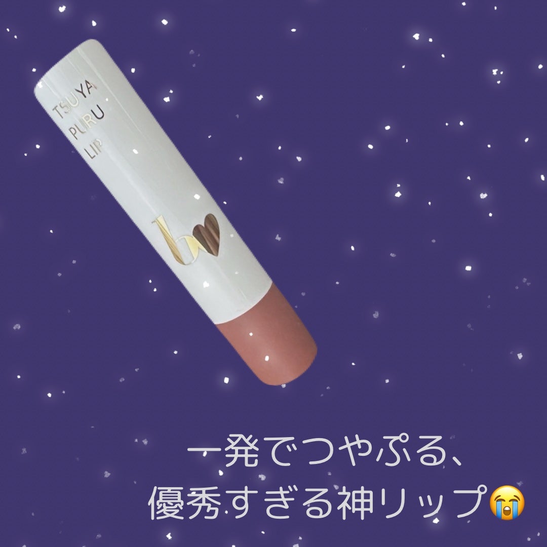 つやぷるリップR/b idol/口紅を使ったクチコミ(1枚目)