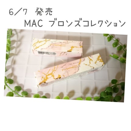 リップガラス/M・A・C/リップグロスを使ったクチコミ(1枚目)