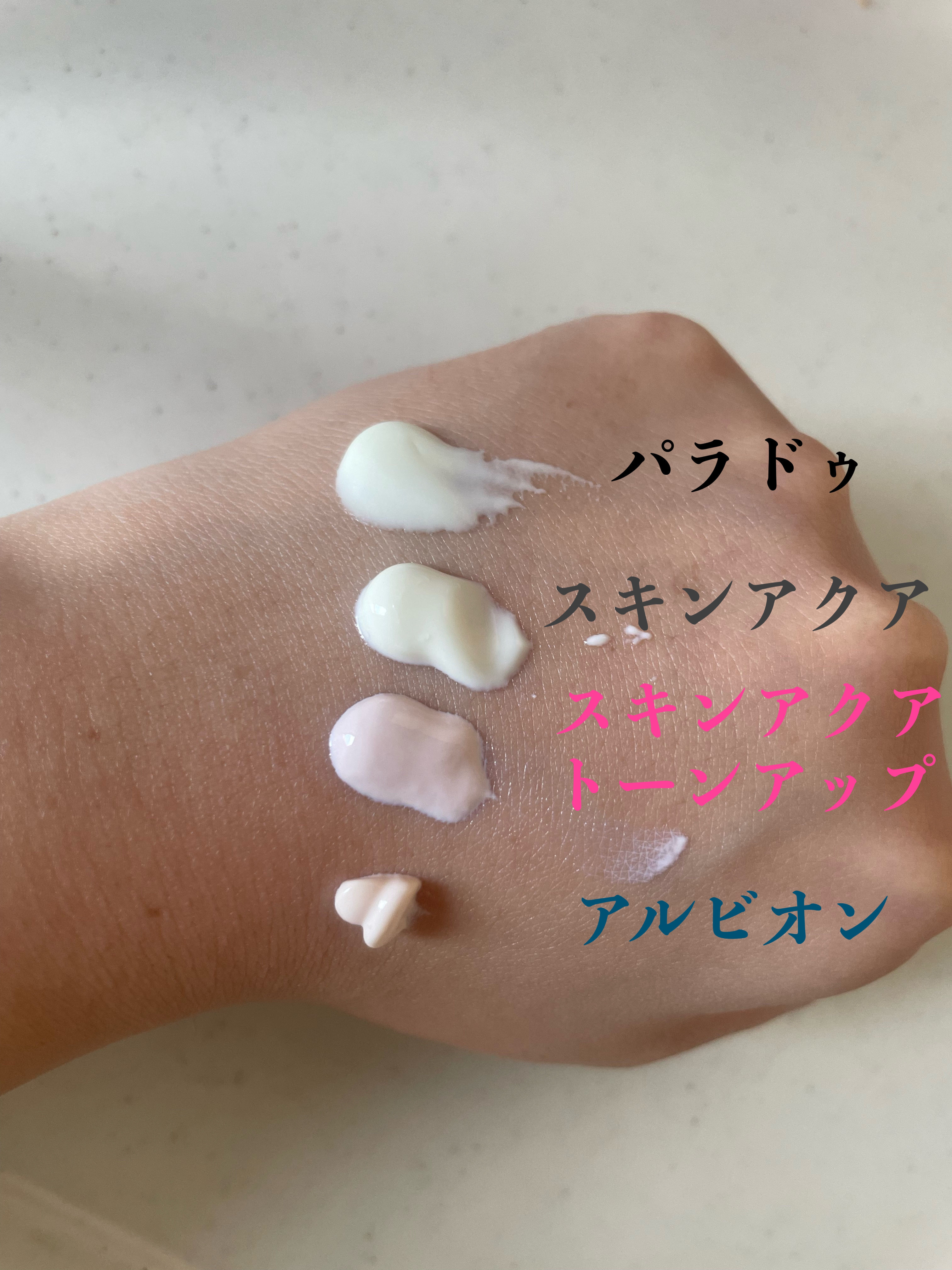 ネクスタ® シールドセラムUVエッセンス/スキンアクア/日焼け止めローションを使ったクチコミ（2枚目）